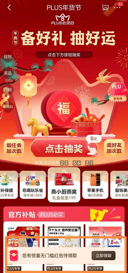 8-14元开京东plus会员，有用请dd - 线报酷