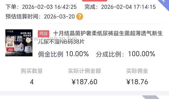 母婴,十月结晶纸尿裤返店铺储值卡。相当于半价。仅限今天。返利变少了 - 线报酷 母婴,十月结晶纸尿裤返店铺储值卡。相当于半价。仅限今天。返利变少了 - 线报酷