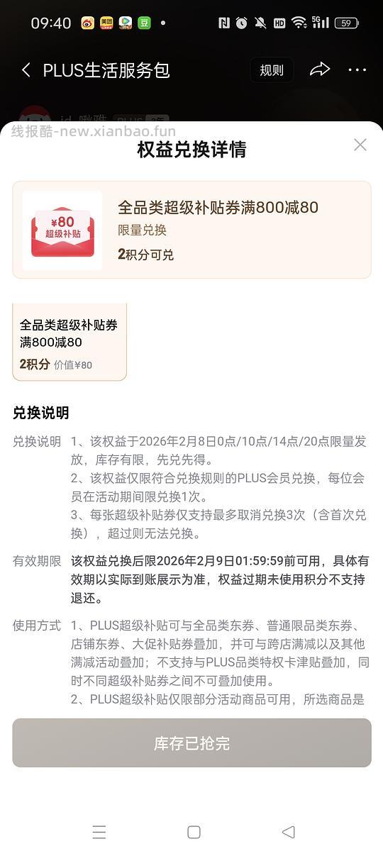 jd全品类超级补贴券满800减80,10点，14点，20点，限量开抢，注意使用时效性

(如有重复，申删) - 线报酷