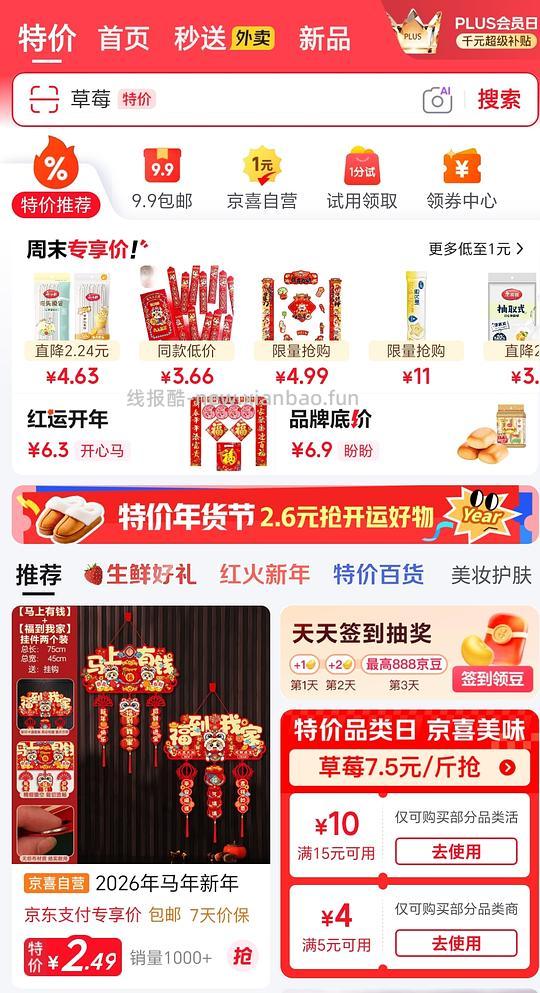 6r一斤奶油草莓 - 线报酷