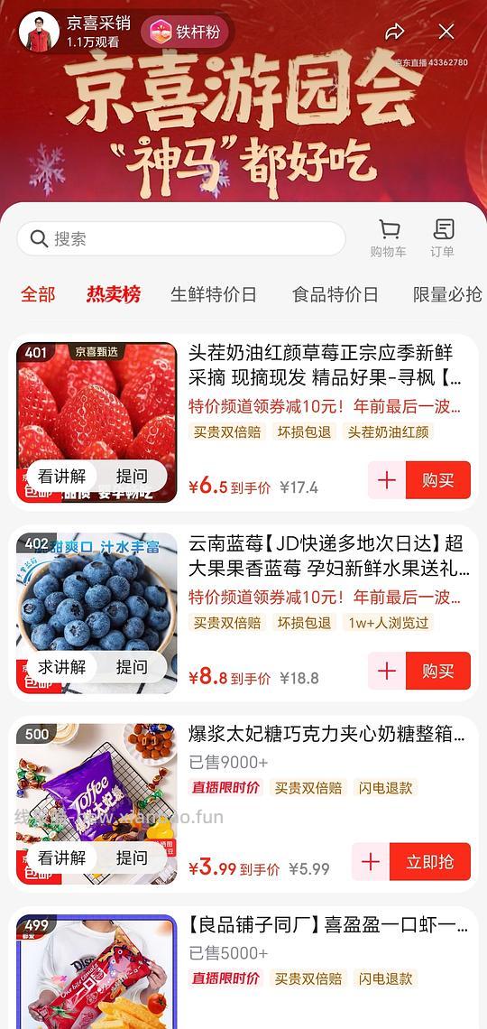 6r一斤奶油草莓 - 线报酷