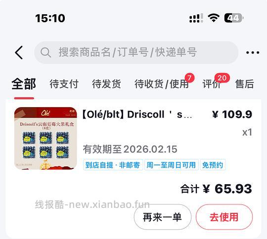怡颗莓jumbo大果18➕六盒66拿下 - 线报酷