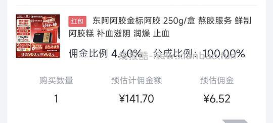 jd东阿阿胶金标250g好价596 车走 - 线报酷