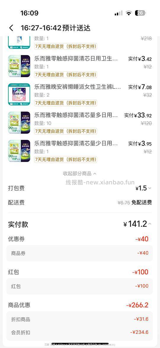 屈臣氏乐而雅抑菌清芯3.4r7片，适乐肤c乳62r - 线报酷