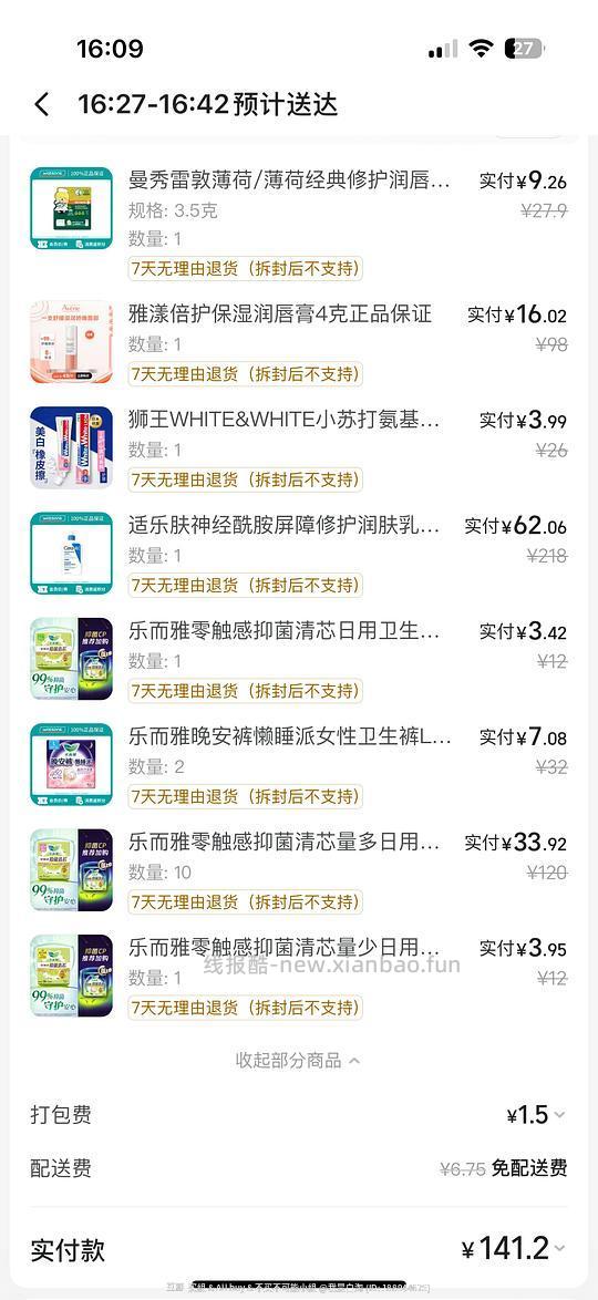 屈臣氏乐而雅抑菌清芯3.4r7片，适乐肤c乳62r - 线报酷