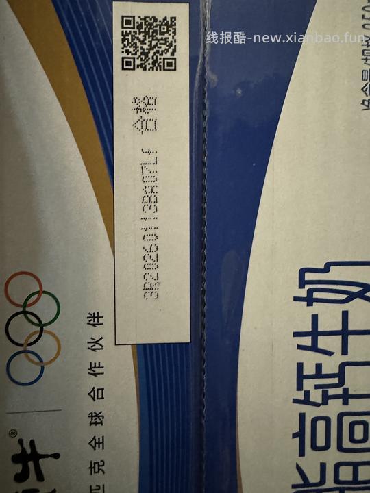 14元16瓶蒙牛纯牛奶 - 线报酷