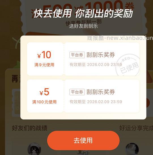 小红薯市集刮刮乐超易得 - 线报酷