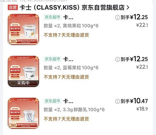 卡士酸奶 - 线报酷