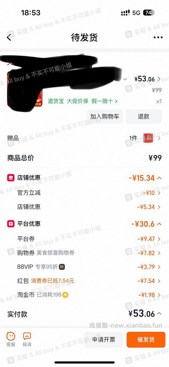 青岛啤酒经典款550ml2r一瓶，过年了应该囤货了 - 线报酷