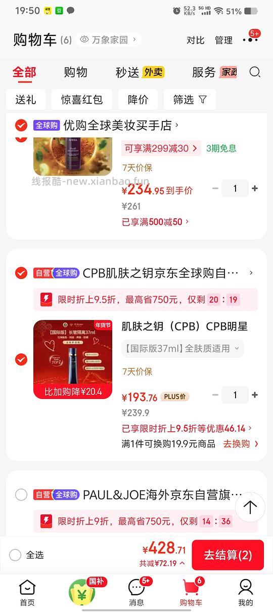 cpb隔离194 - 线报酷