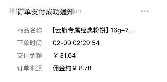 花间颂粉饼一大一小23r - 线报酷