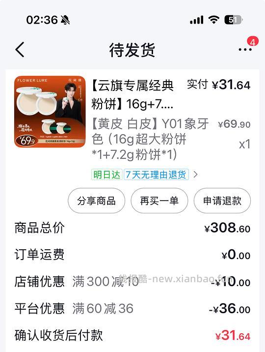 花间颂粉饼一大一小23r - 线报酷