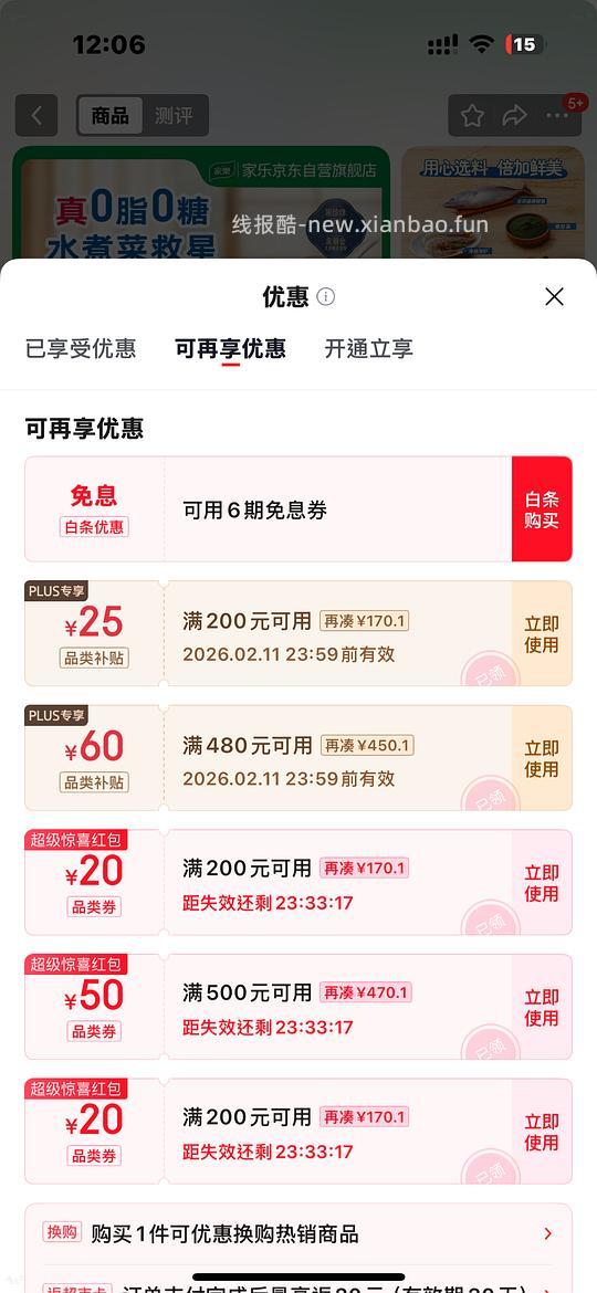 车走 关东煮22 反超市卡20 - 线报酷