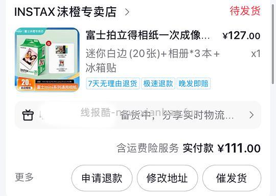 拍立得相纸～买相纸还送相册 - 线报酷