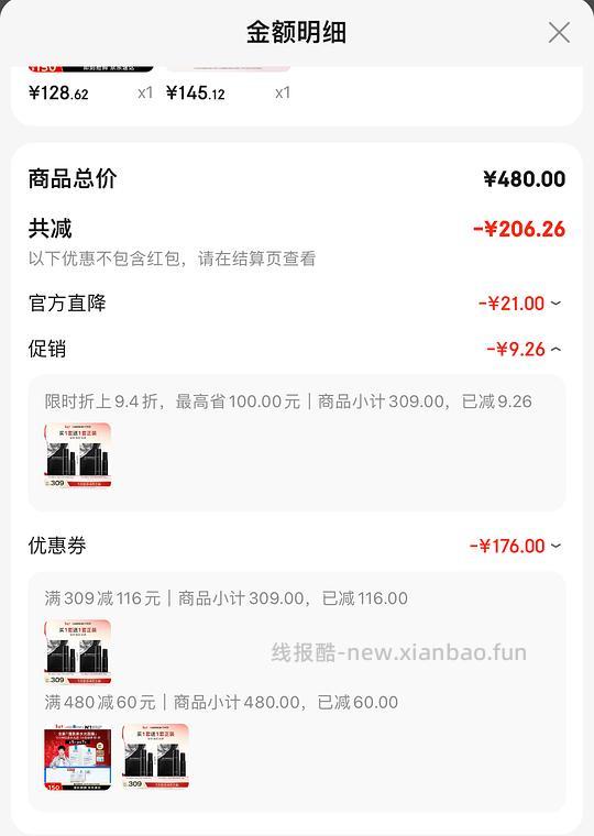 优时颜黑引力水乳礼盒100ml+80g，赠面膜25ml，61.6r - 线报酷