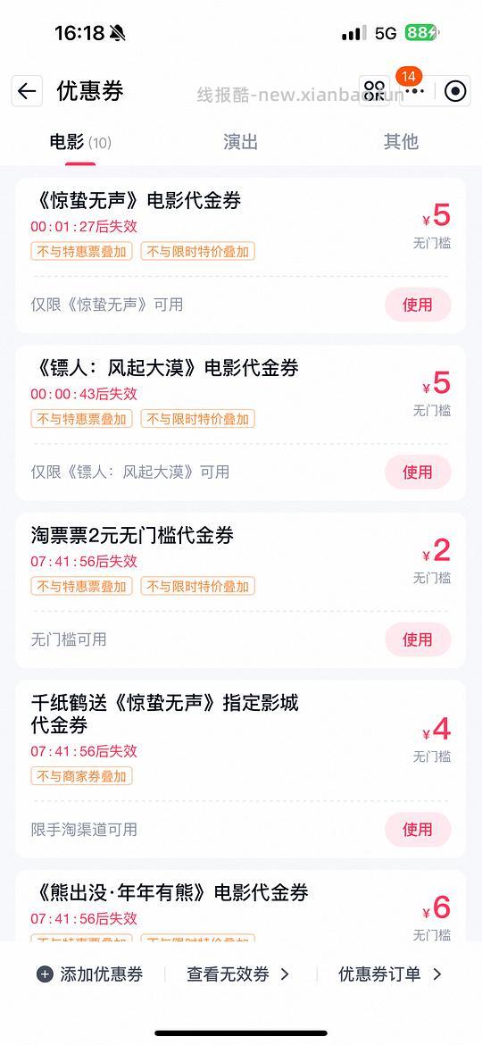 春节电影档可能19.9/15.9 - 线报酷