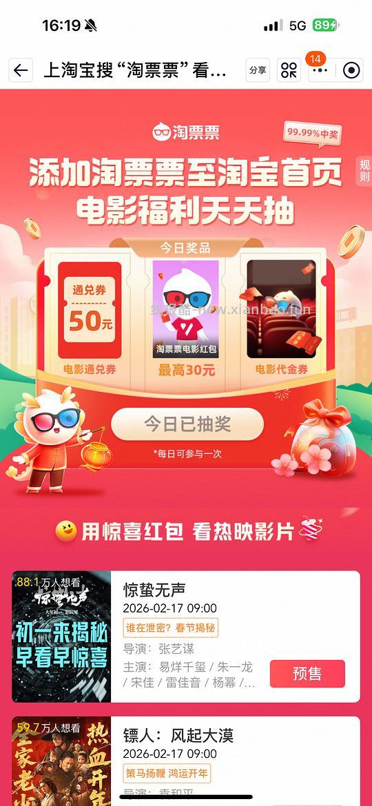 春节电影档可能19.9/15.9 - 线报酷