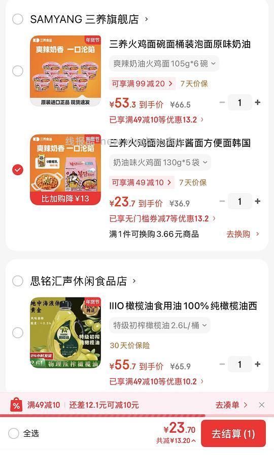 三养奶油火鸡面 24r - 线报酷