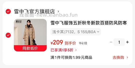 五折194r 雪中飞长款羽绒服 - 线报酷