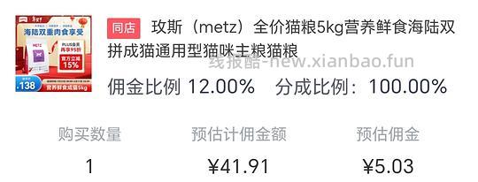 玫斯猫粮10斤低至27💰车迅速走了😳 - 线报酷 玫斯猫粮10斤低至27💰车迅速走了😳 - 线报酷
