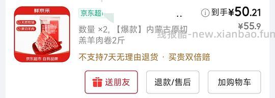 超好价 羊肉卷22、牛肉卷20、大虾21 - 线报酷