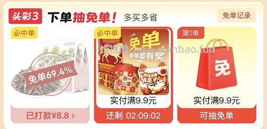 京东秒杀瓜子1.2kg 12块不到 - 线报酷