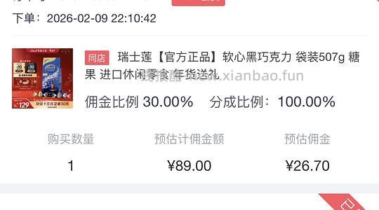 车半走，瑞士莲黑巧一斤63 - 线报酷