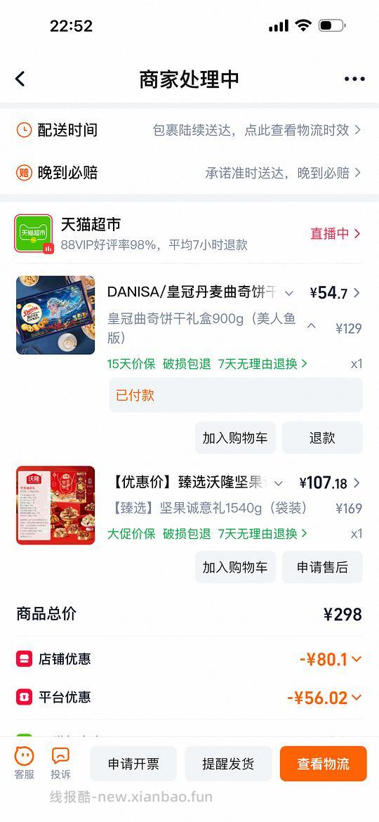 皇冠丹麦曲奇懒人作业不用刷券 - 线报酷