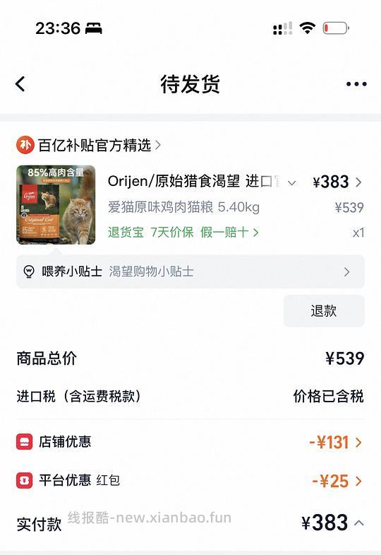 渴望鸡383 5.4KG - 线报酷