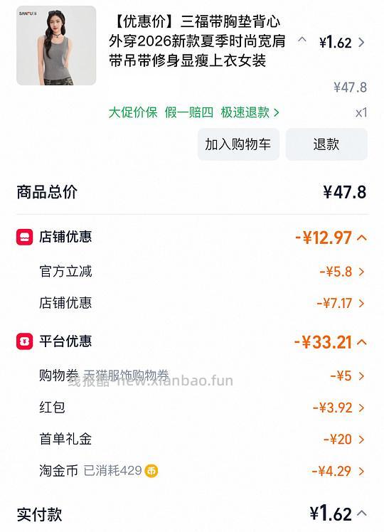 2r买三福带胸垫背心，尺码全4个颜色 - 线报酷