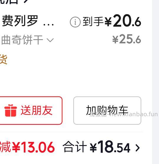 费列罗Nutella夹心曲奇15r/5条 - 线报酷