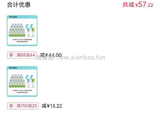 耶气满满椰子水425ml✘15瓶+1个吸管转换盖 33.75r - 线报酷