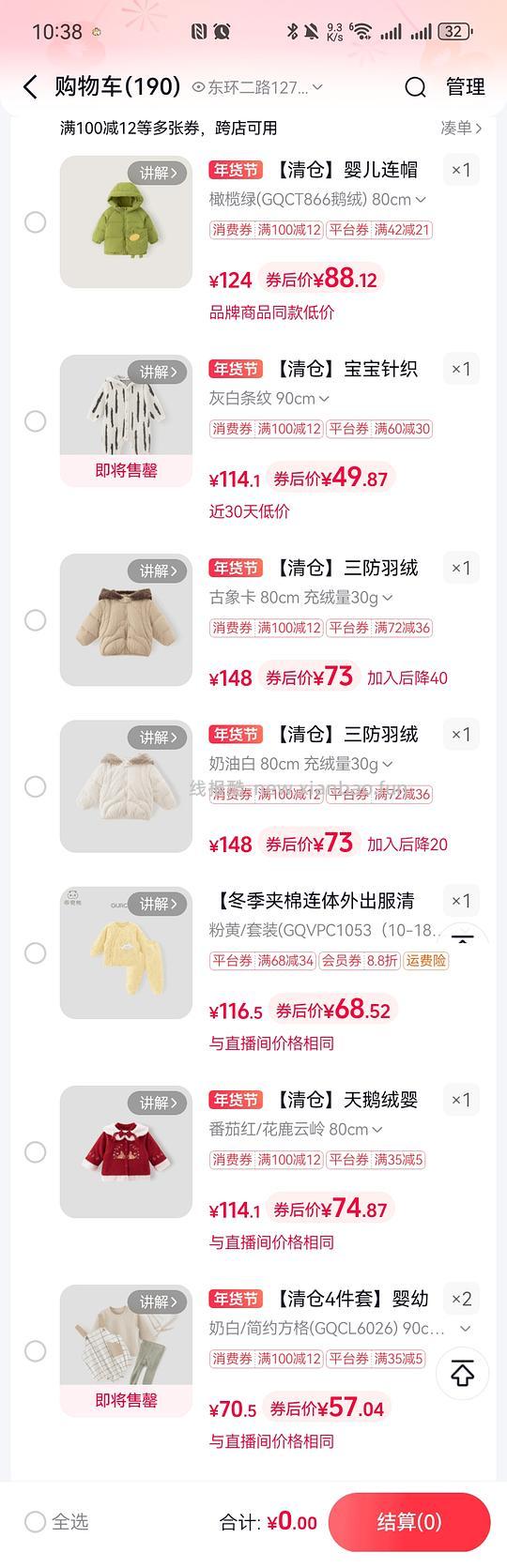 🎶刷券 乖奇熊超值羽绒服/半边绒，最低66元70g羽绒 - 线报酷