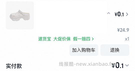 （车走）反薅名创优品厚底洞洞鞋，尺码全 - 线报酷