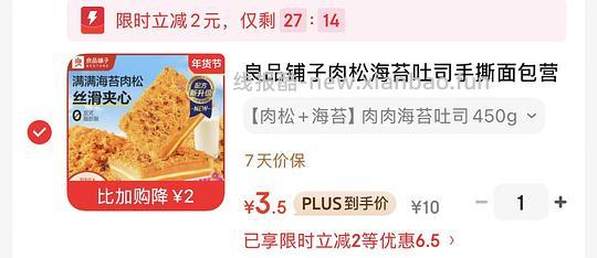 🚗走 良品铺子肉松海苔吐司450g - 线报酷