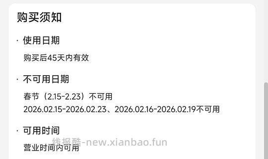 194代300朱光玉火锅 - 线报酷