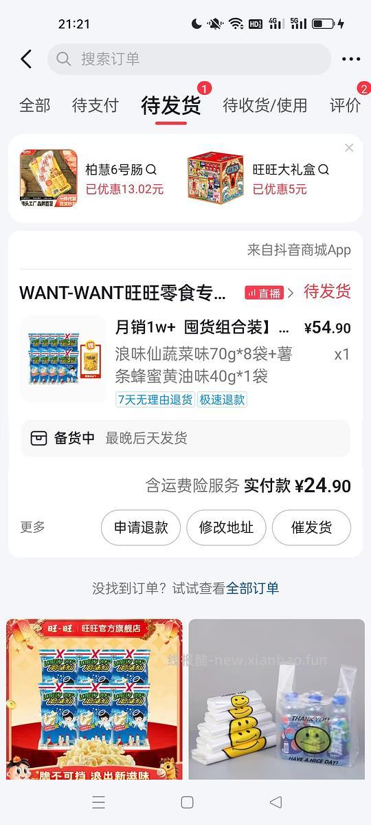 刷券超好价浪味仙70g*8+40g*1 13.4r 最低可以做到7r - 线报酷