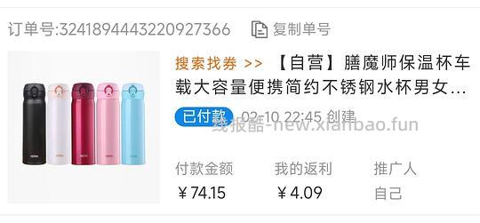 简单作业 60r买膳魔师保温杯 - 线报酷