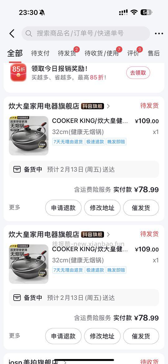 炊大皇不粘锅32cm刷券61r - 线报酷