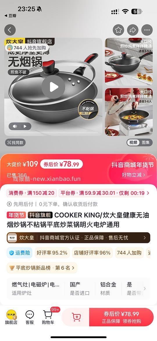 炊大皇不粘锅32cm刷券61r - 线报酷