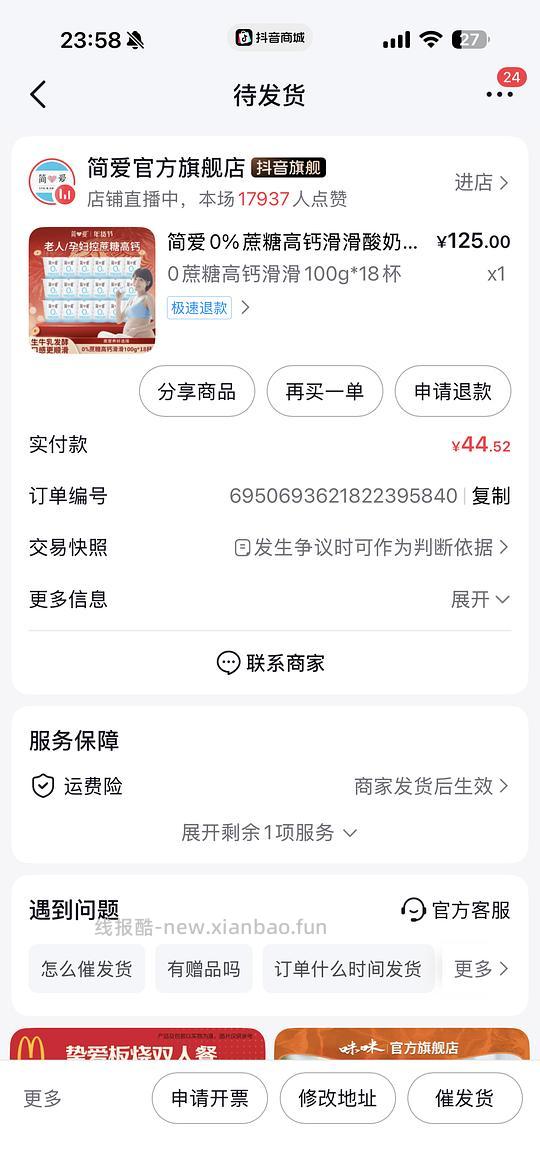 浪味仙12 简爱19舒适达22 - 线报酷