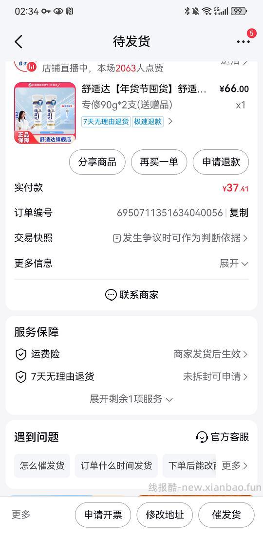 浪味仙12 简爱19舒适达22 - 线报酷