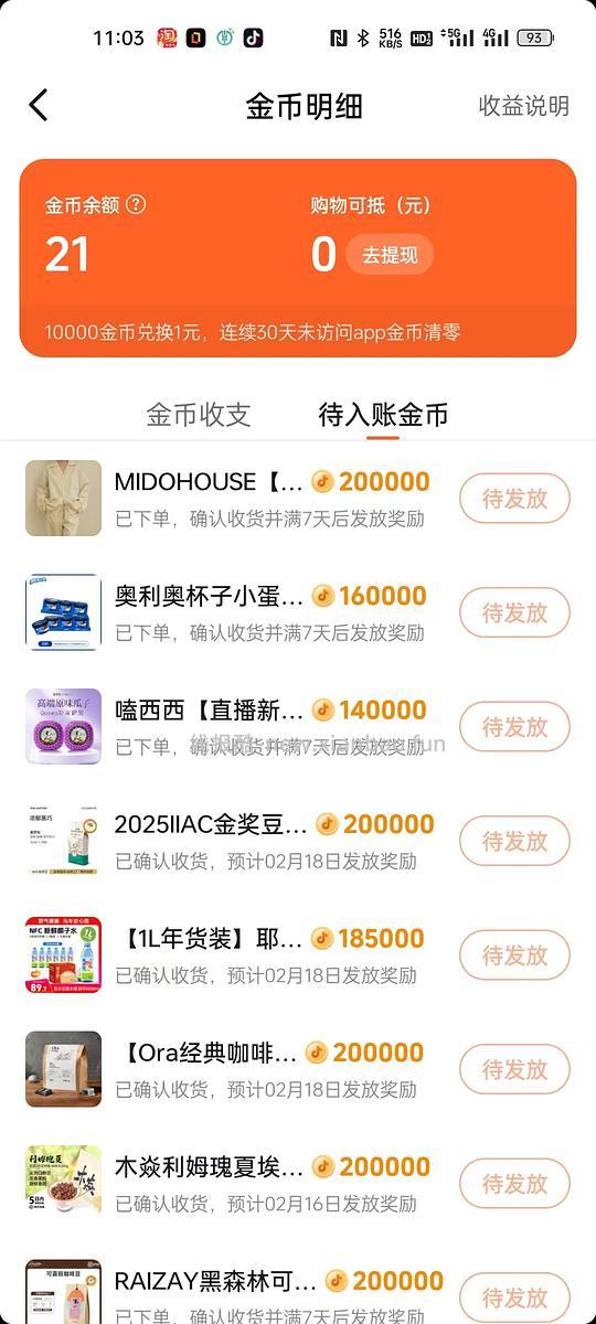 铭都睡衣一套39块钱 - 线报酷