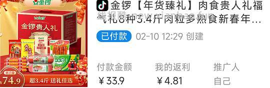 年货刷券合集，舒化奶，酸奶，八宝粥，火腿礼盒都算好价 - 线报酷