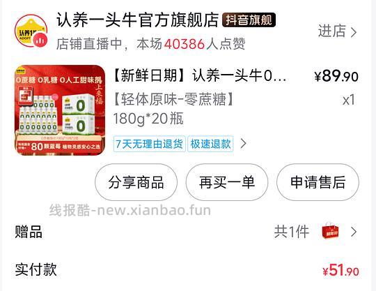 年货刷券合集，舒化奶，酸奶，八宝粥，火腿礼盒都算好价 - 线报酷