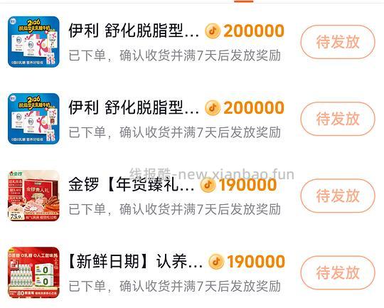 年货刷券合集，舒化奶，酸奶，八宝粥，火腿礼盒都算好价 - 线报酷