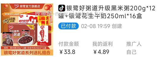 年货刷券合集，舒化奶，酸奶，八宝粥，火腿礼盒都算好价 - 线报酷