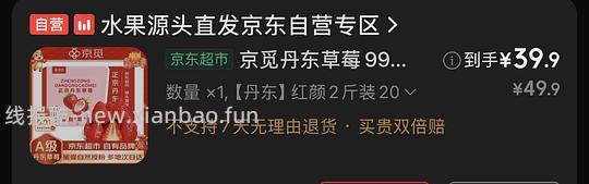 买水果的姐妹看过来 - 线报酷