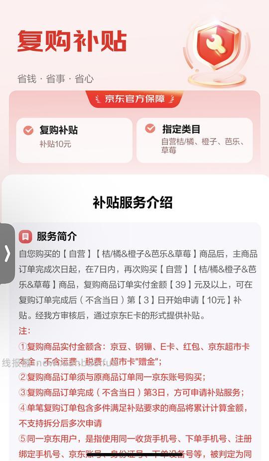 买水果的姐妹看过来 - 线报酷