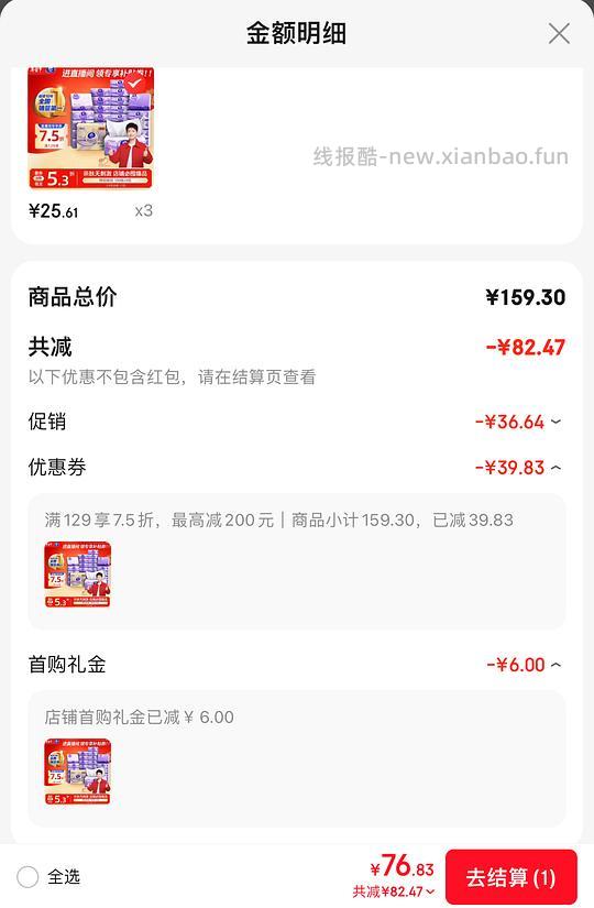 维达立体美100抽，自营简单作业 一块钱一包 - 线报酷